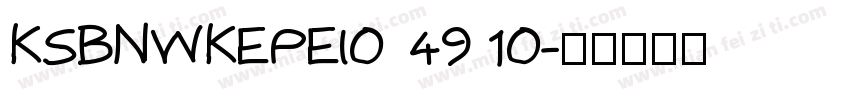 KSBNWKEPEI0 49 10字体转换